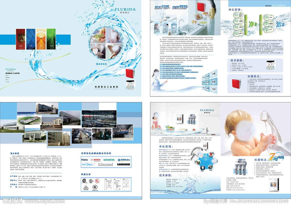净水器画册源文件库 一站式设计解决方案助力品牌营销