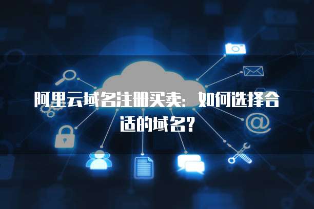 个人互联网服务 如何科学构建域名投资组合