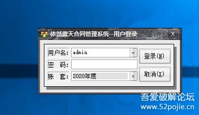 依然蓝天合同SQL版管理系统V2.5.2.2 赋能多元化商业主体的高效管理利器