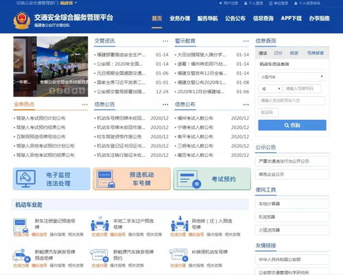 全省率先 这些交管业务可24小时语音办理，方便个人互联网服务新升级